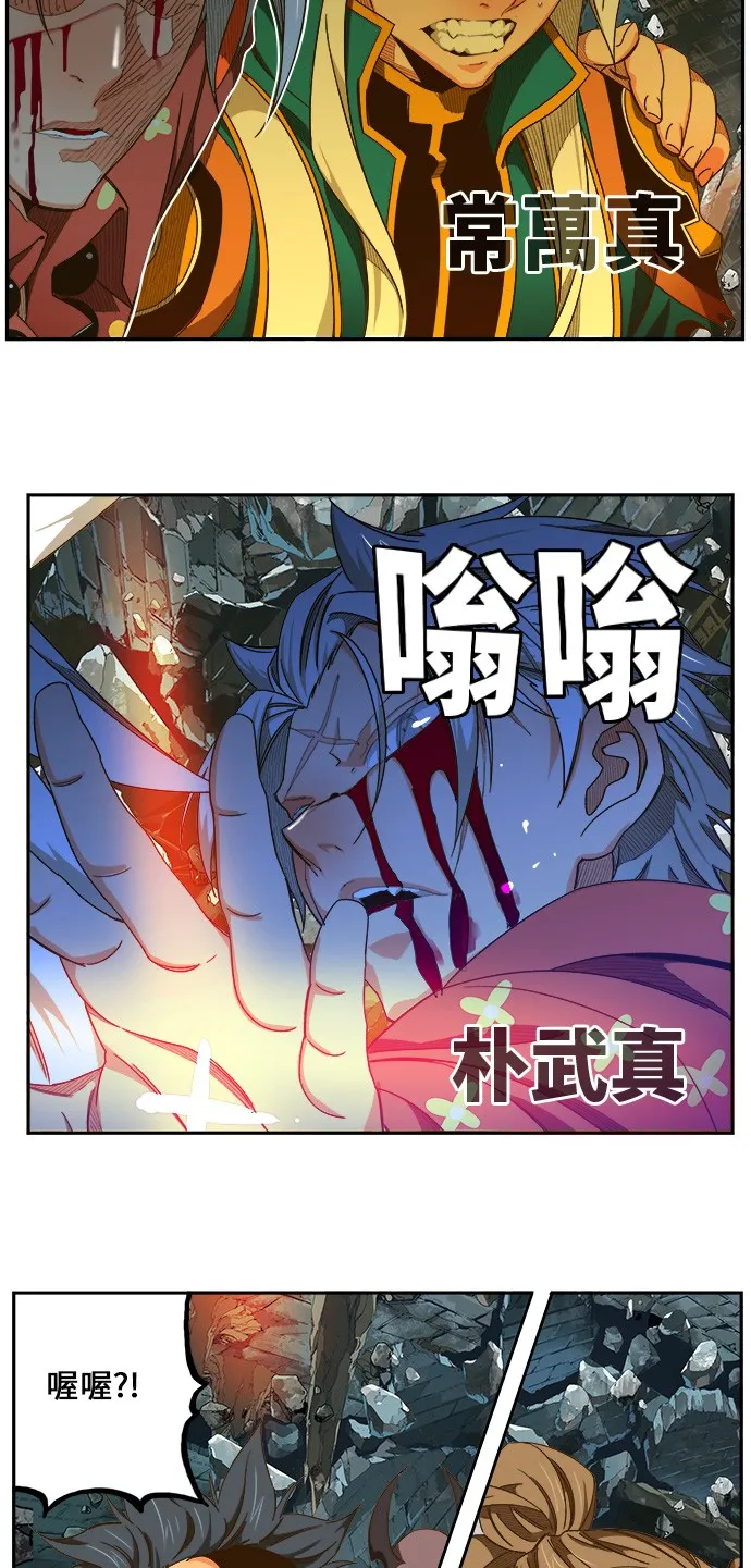 第445话 第45页
