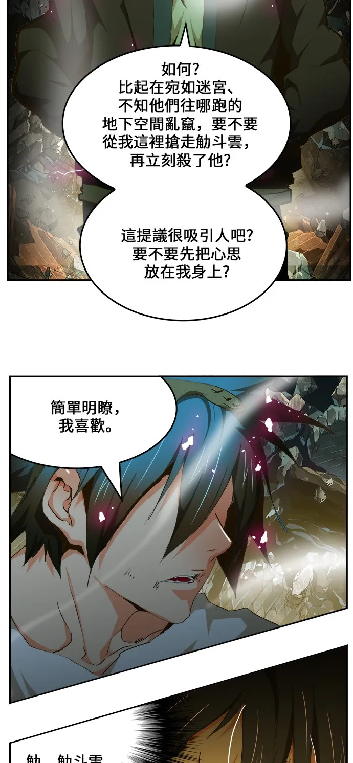 第445话 第68页