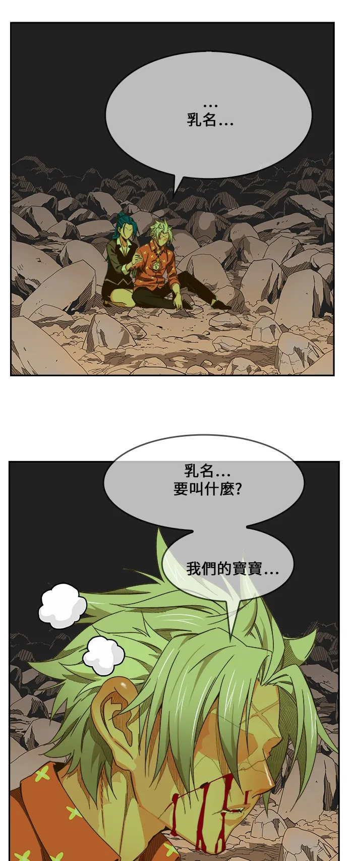 第445话 第76页