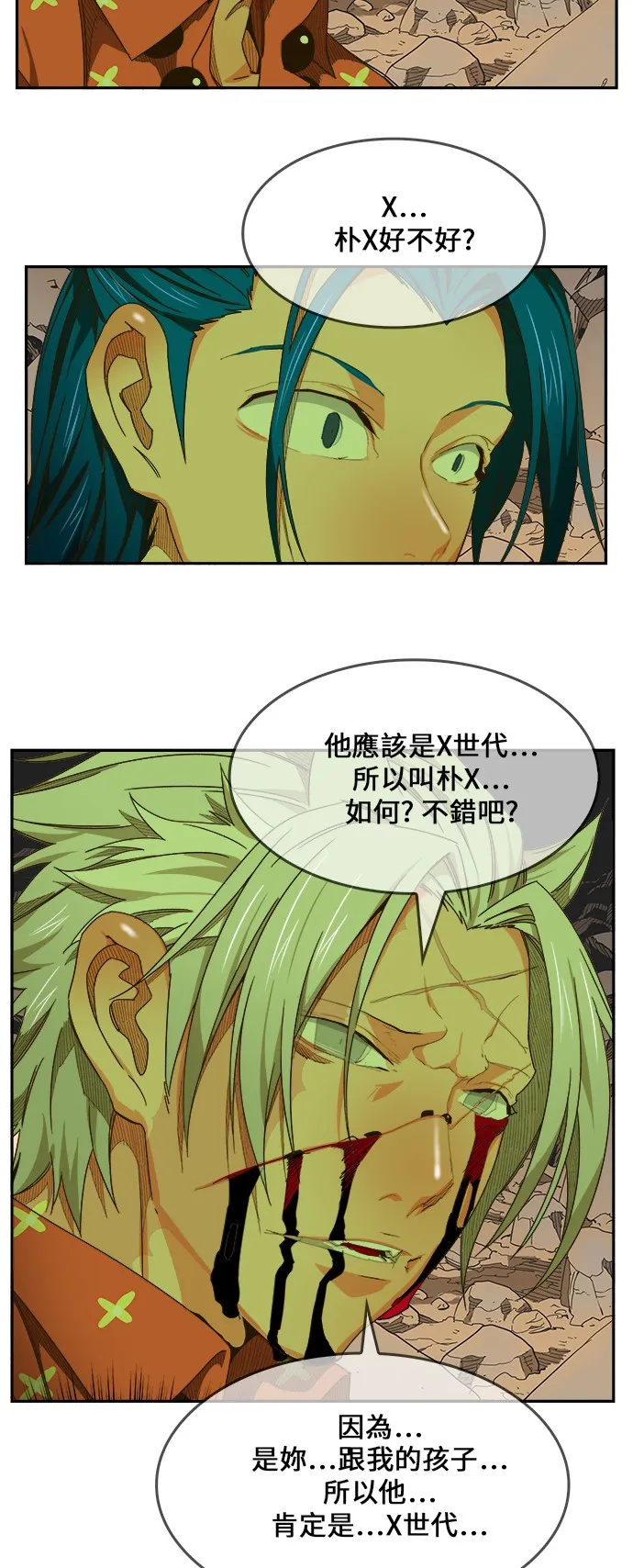 第445话 第77页