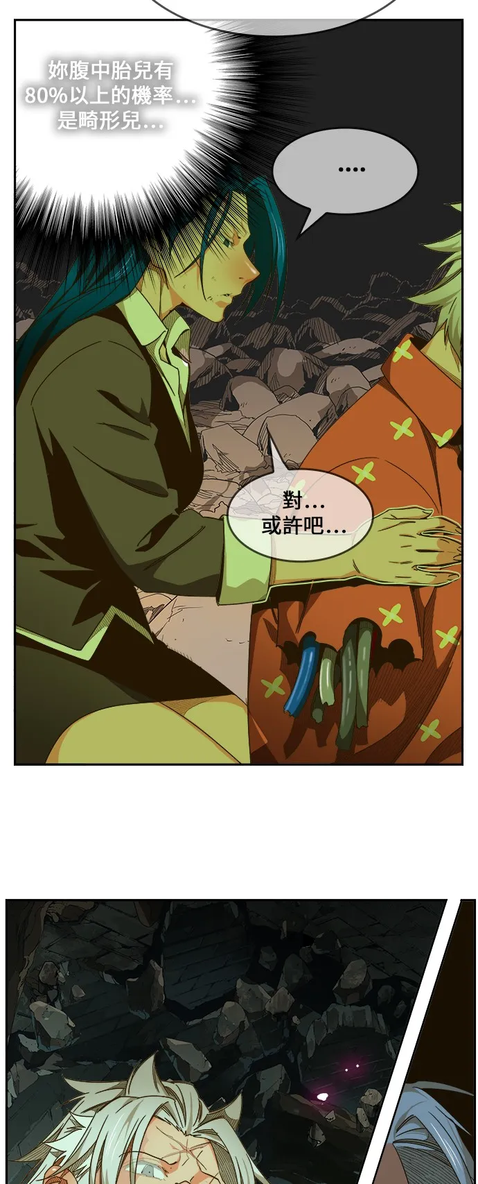 第445话 第78页