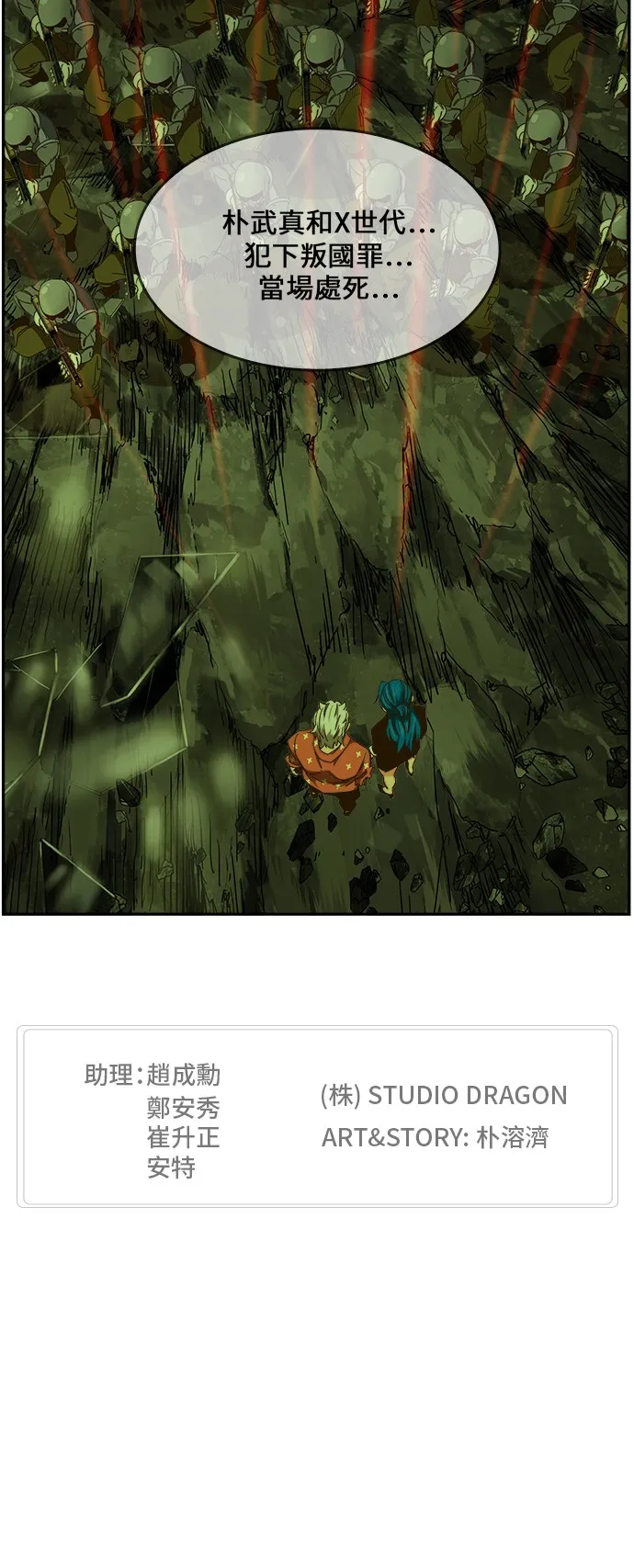 第445话 第81页