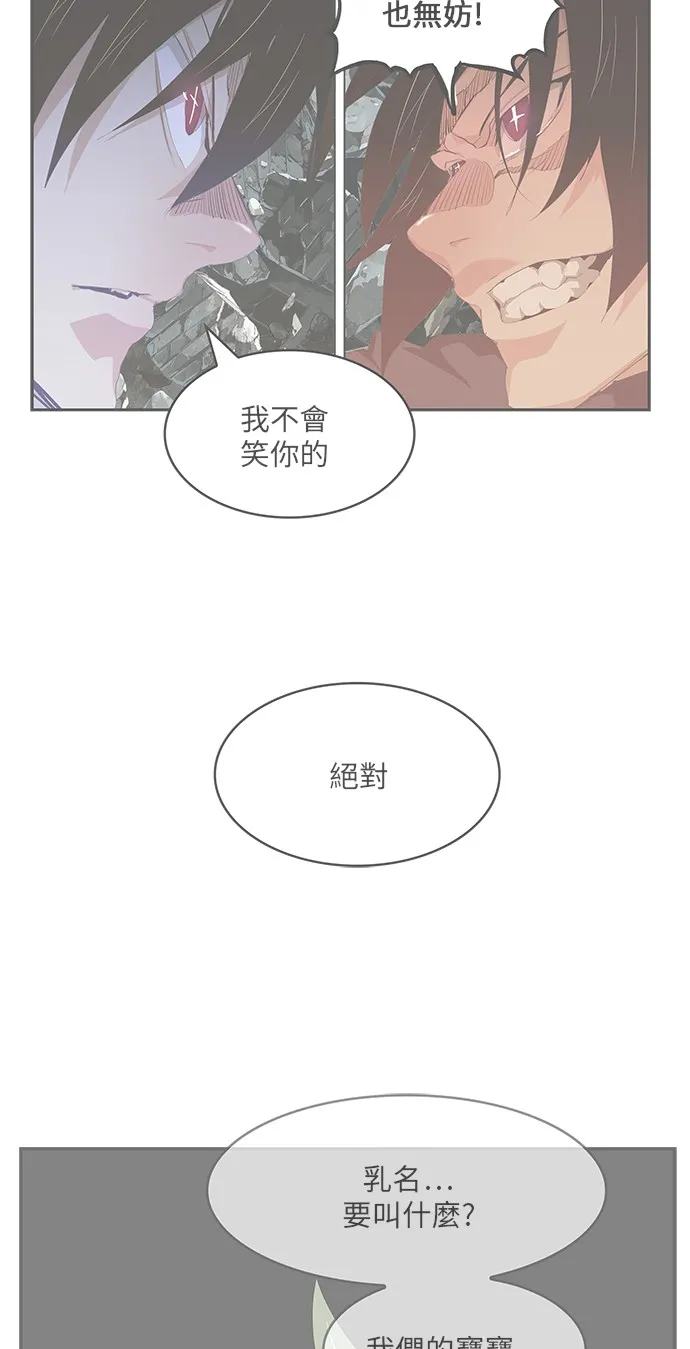 第446话 第4页