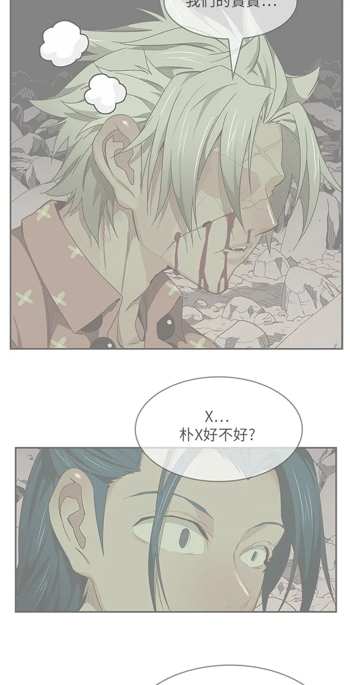 第446话 第5页