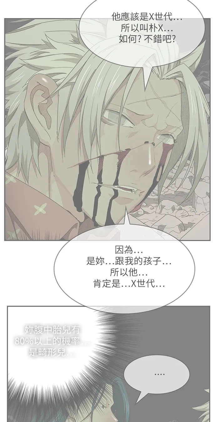 第446话 第6页