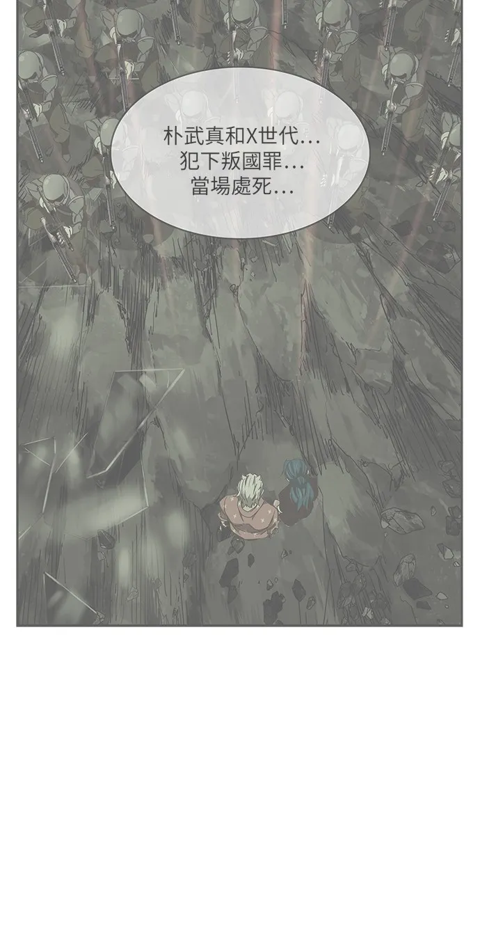 第446话 第8页