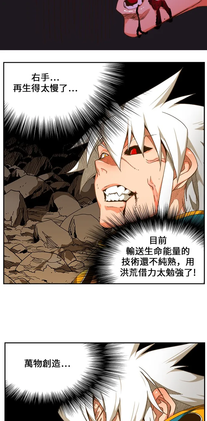 第446话 第12页