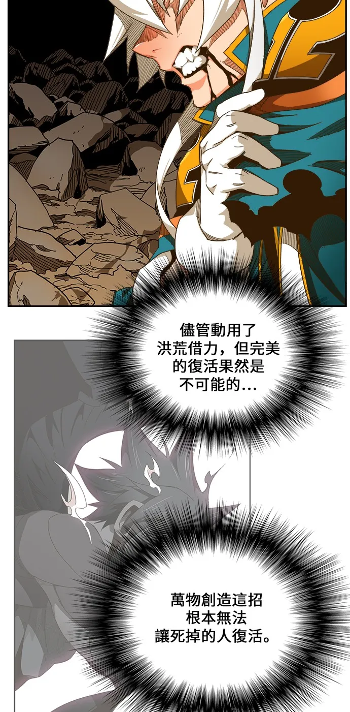 第446话 第13页