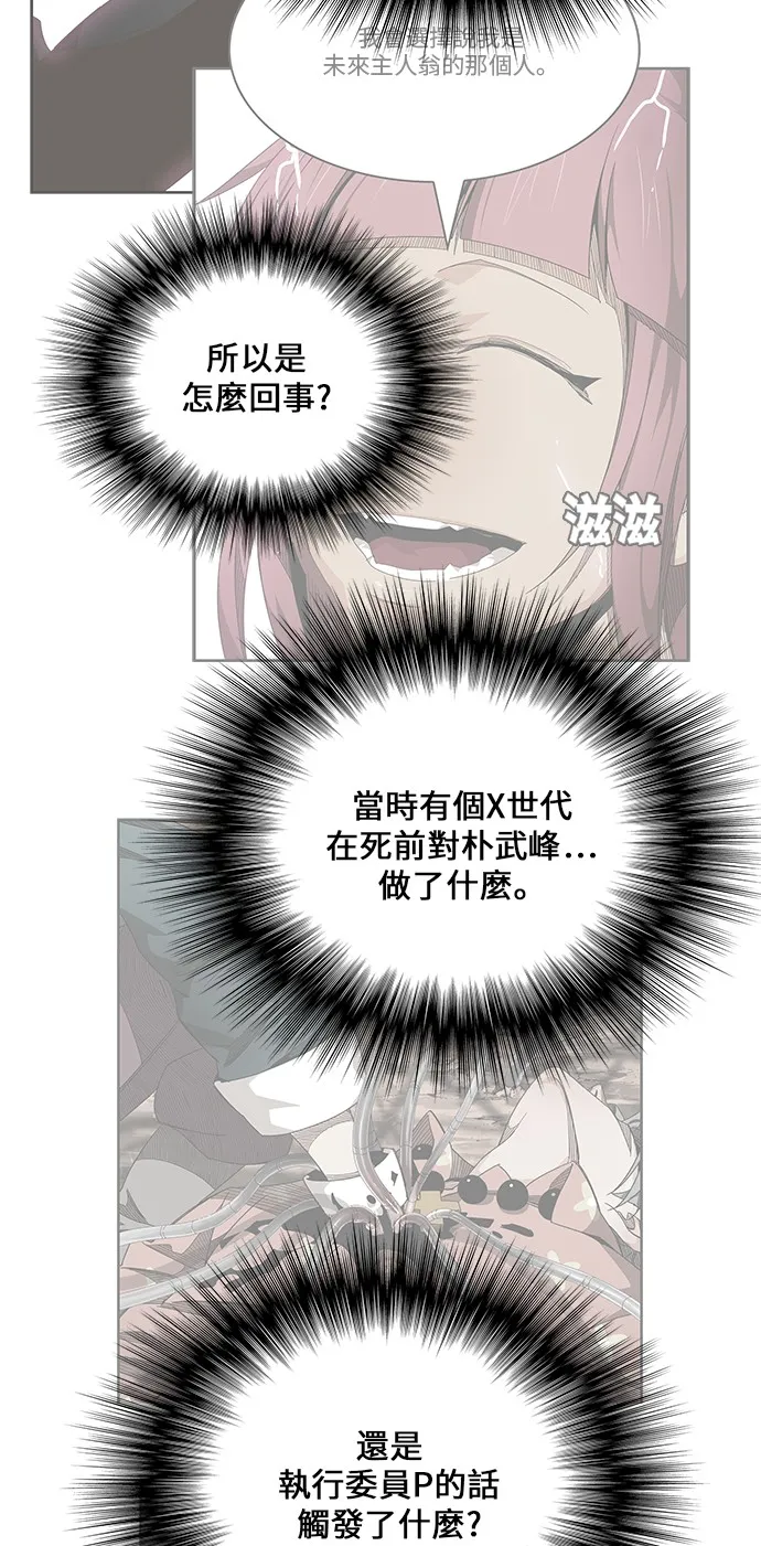 第446话 第14页