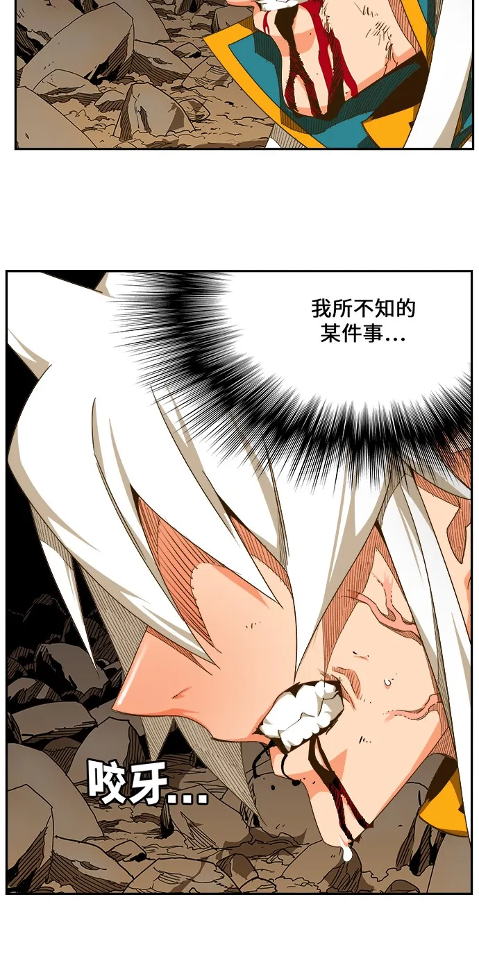 第446话 第16页