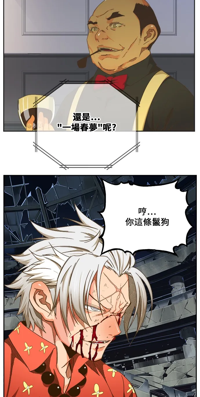 第446话 第27页