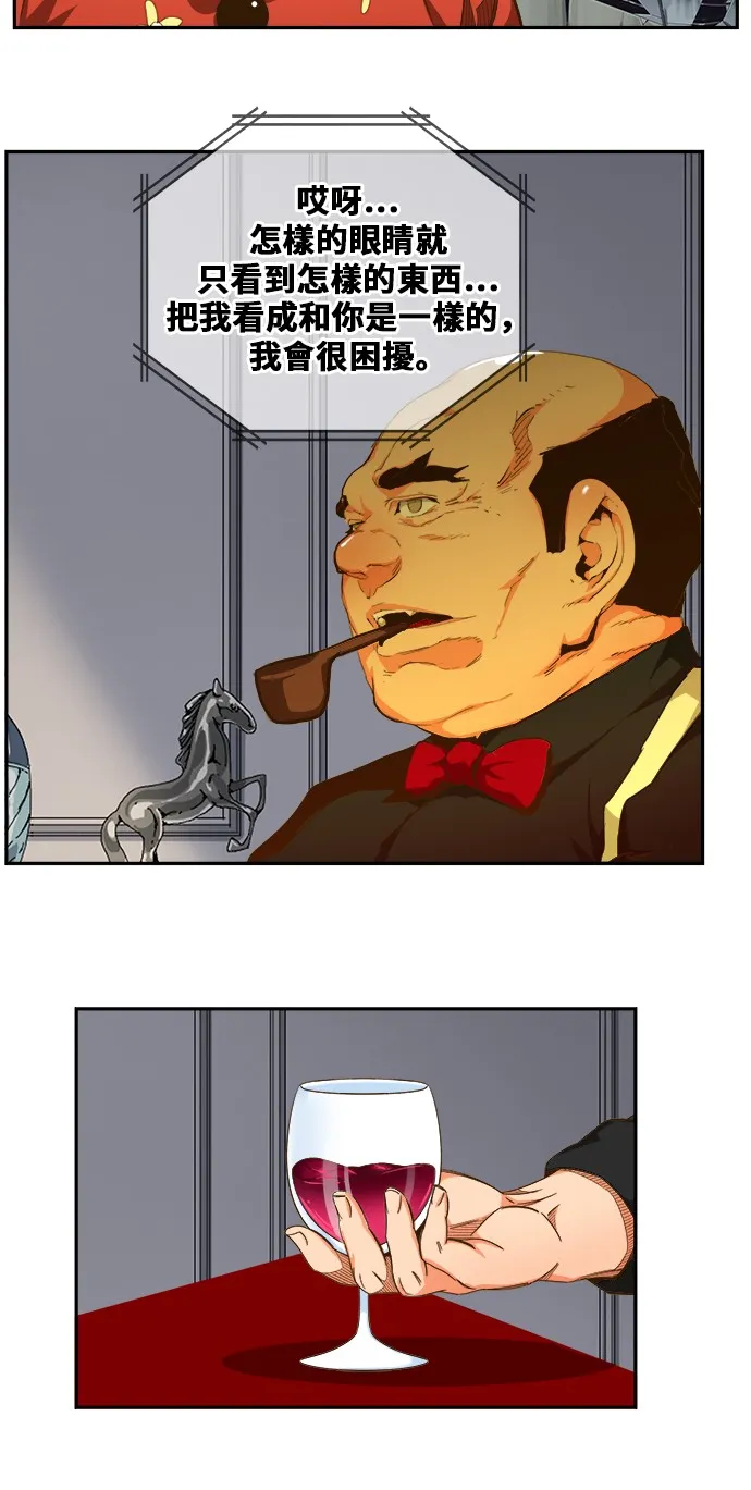 第446话 第28页