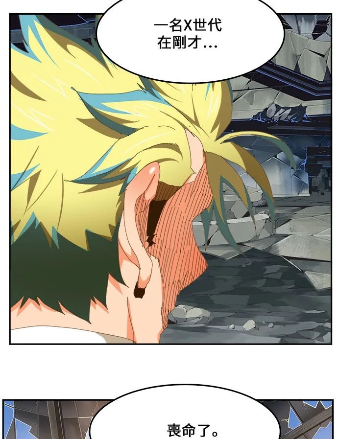 第446话 第50页