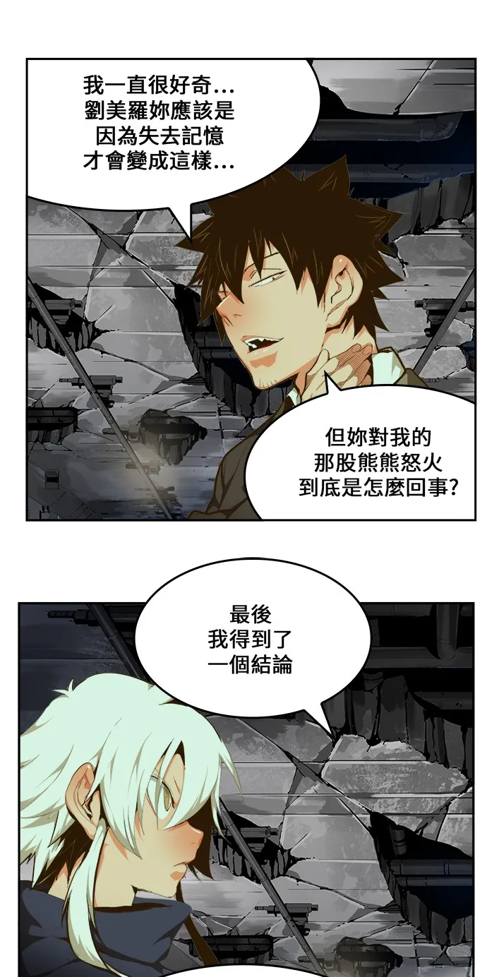 第446话 第67页