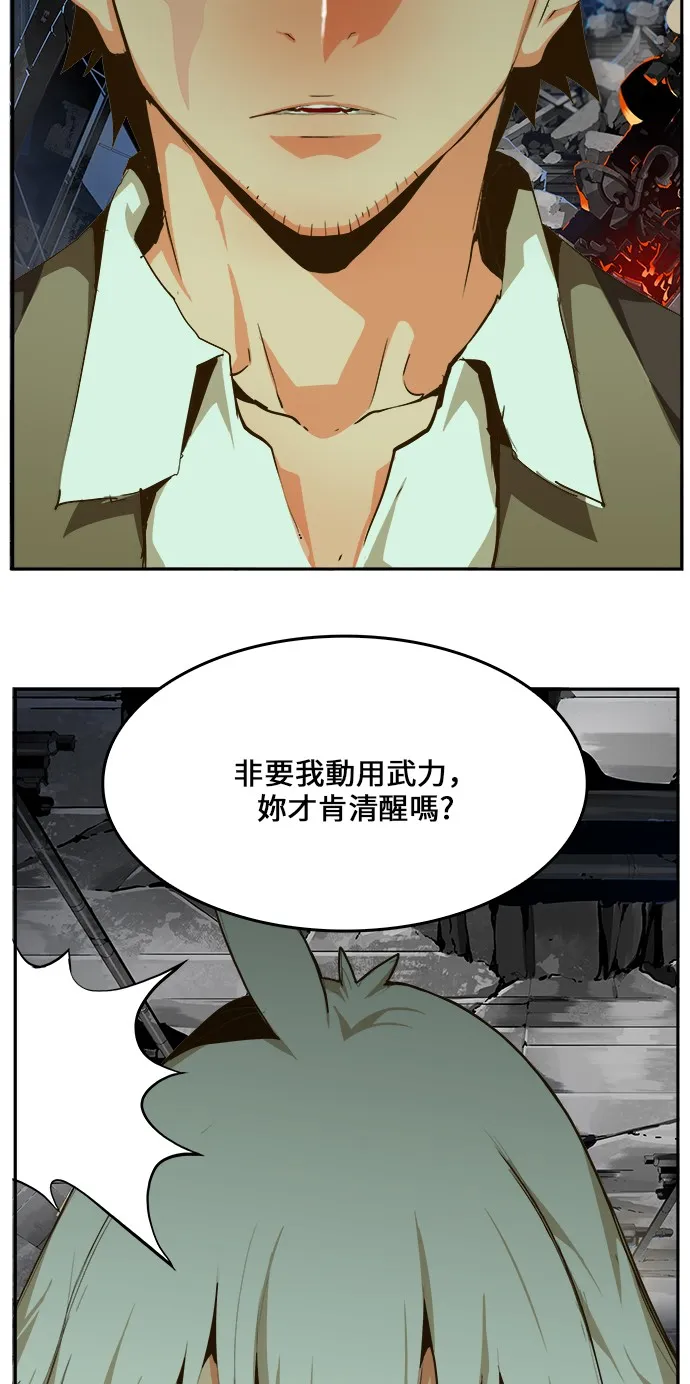 第446话 第70页