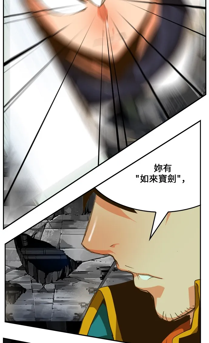 第446话 第82页