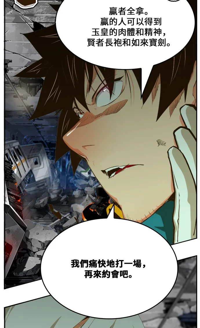 第446话 第85页