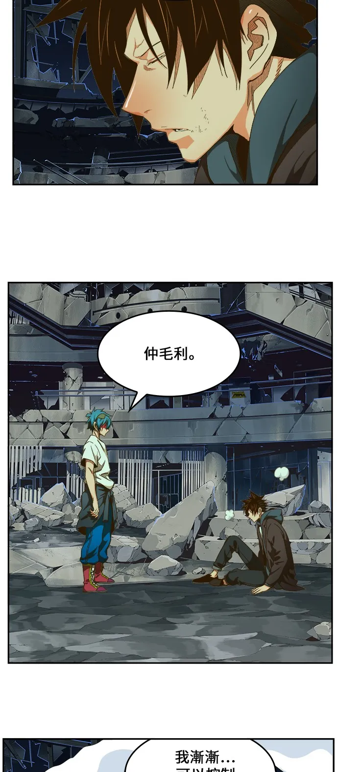 第446话 第90页