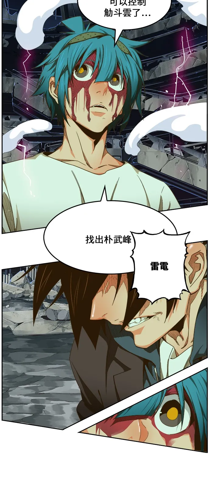 第446话 第91页