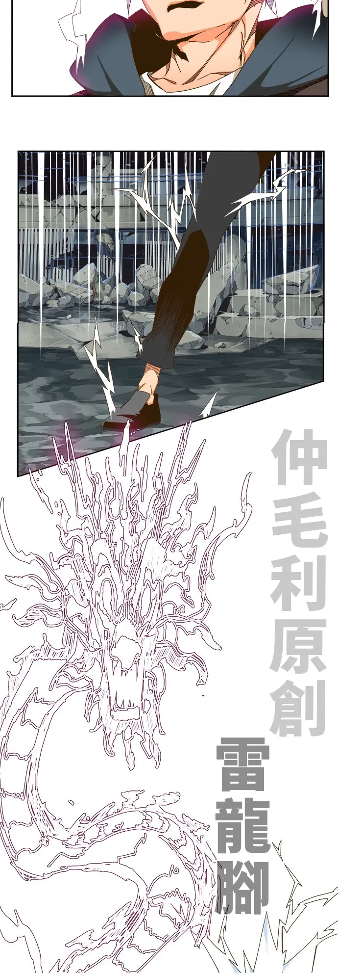第446话 第99页