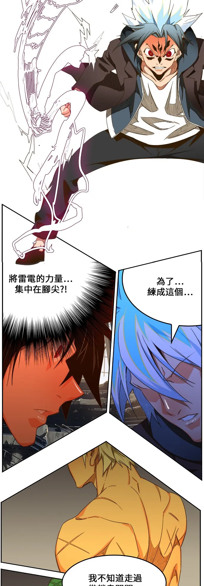 第446话 第100页
