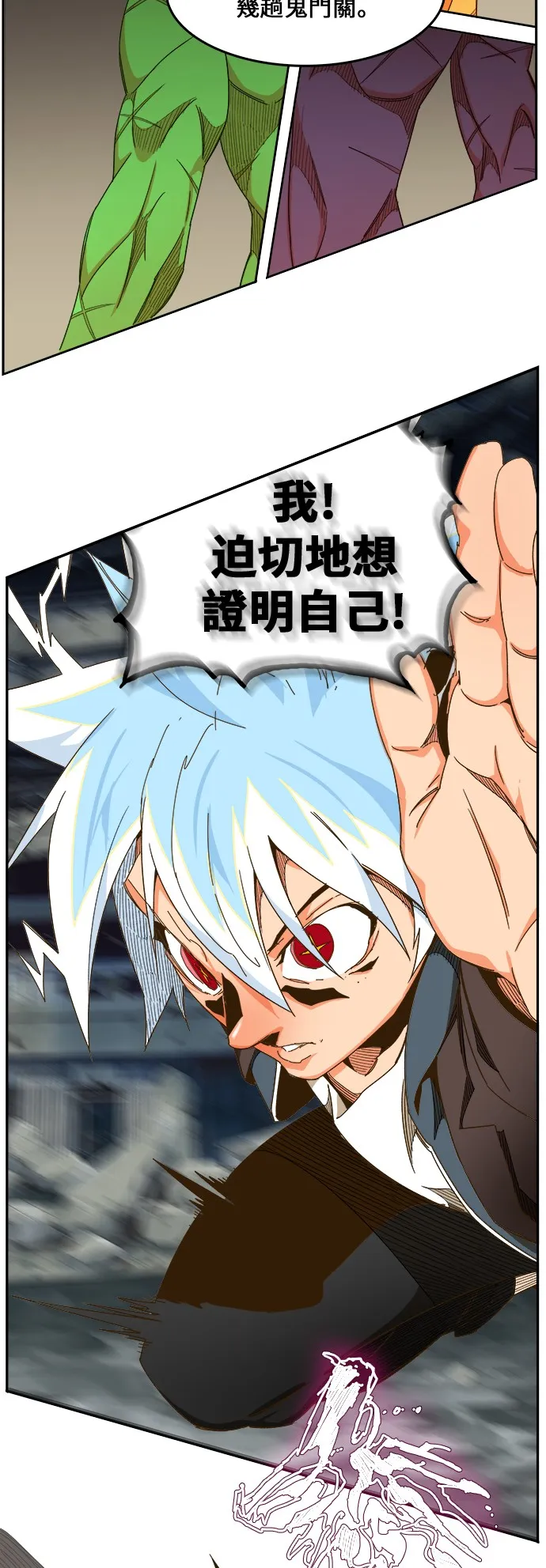 第446话 第101页