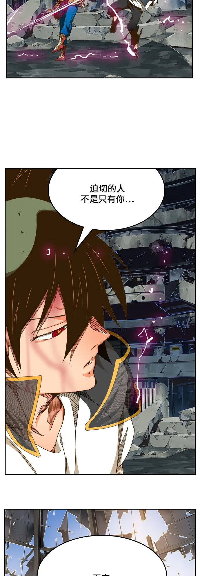 第446话 第103页