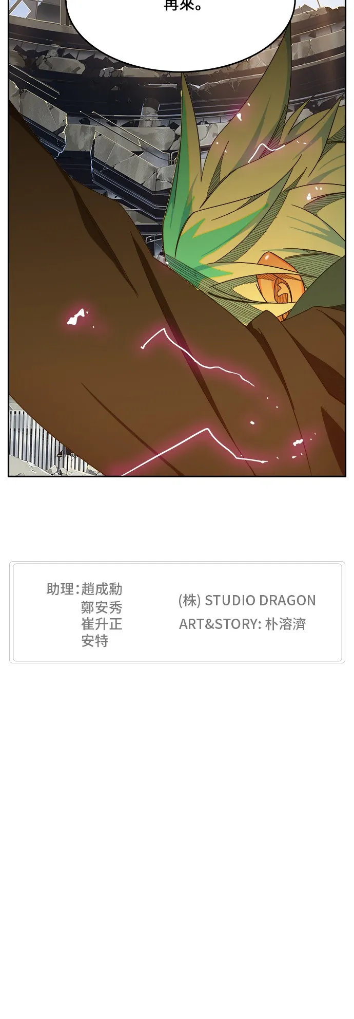 第446话 第104页