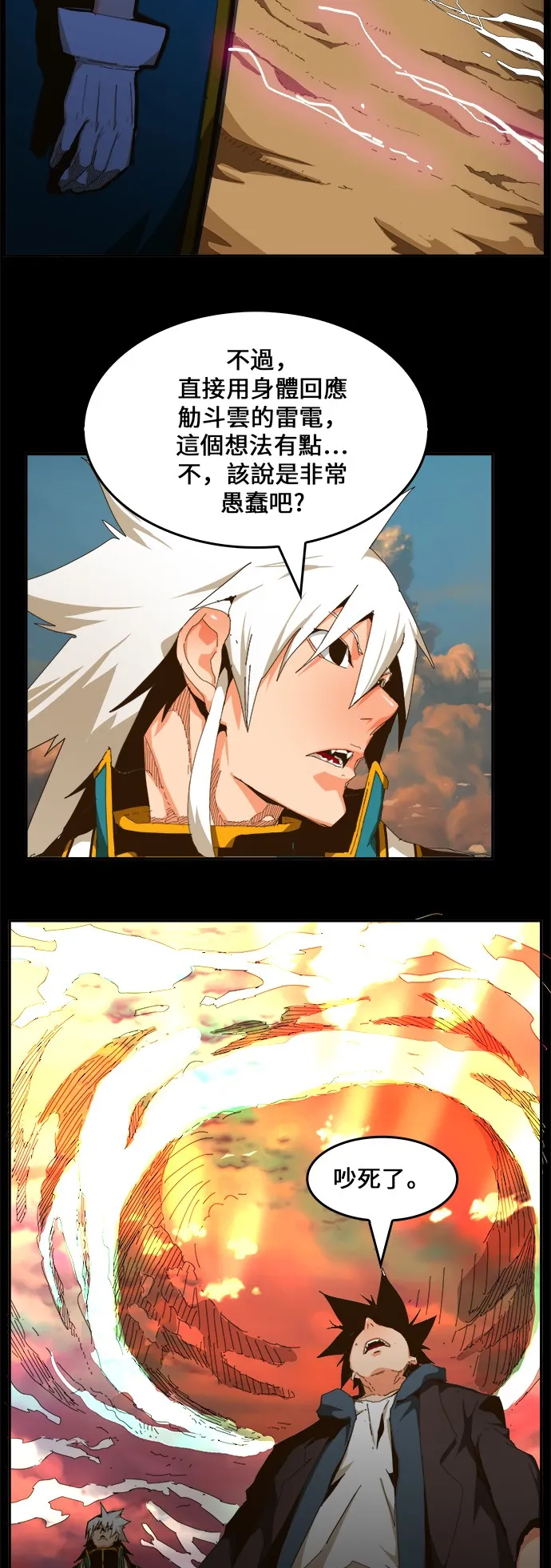 第447话 第3页
