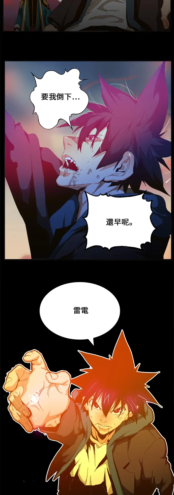 第447话 第4页