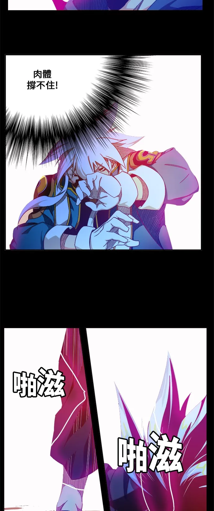 第447话 第8页