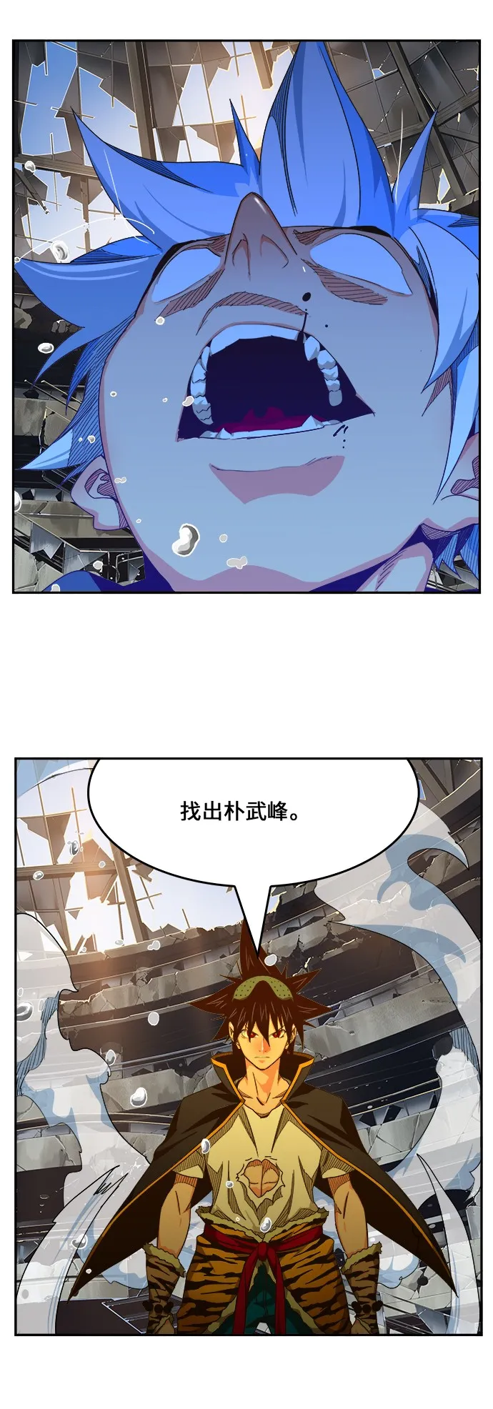 第447话 第18页
