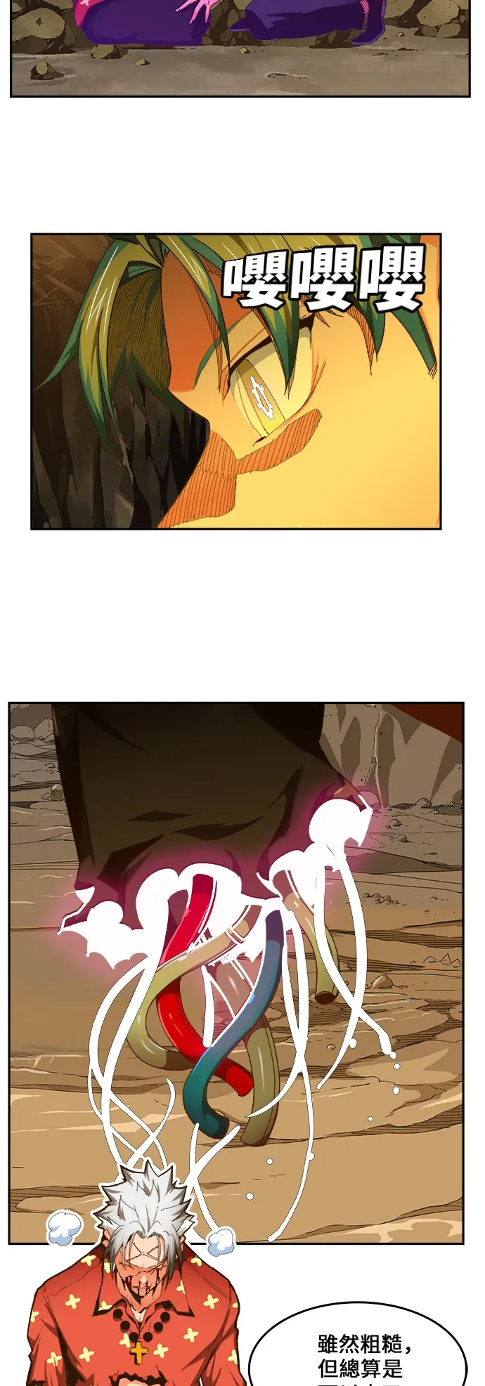 第447话 第21页