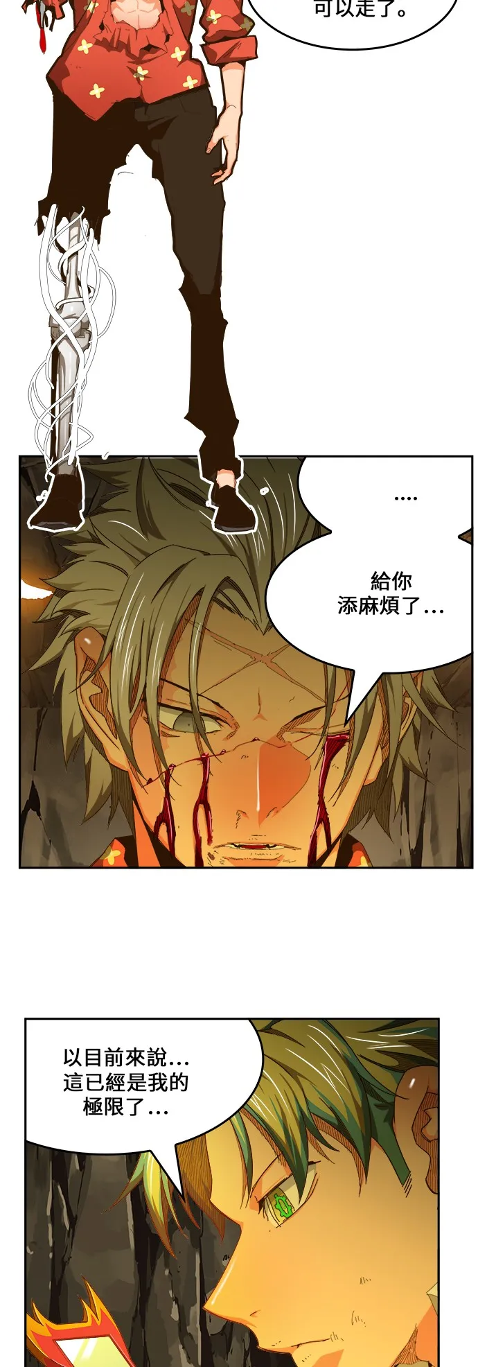 第447话 第22页