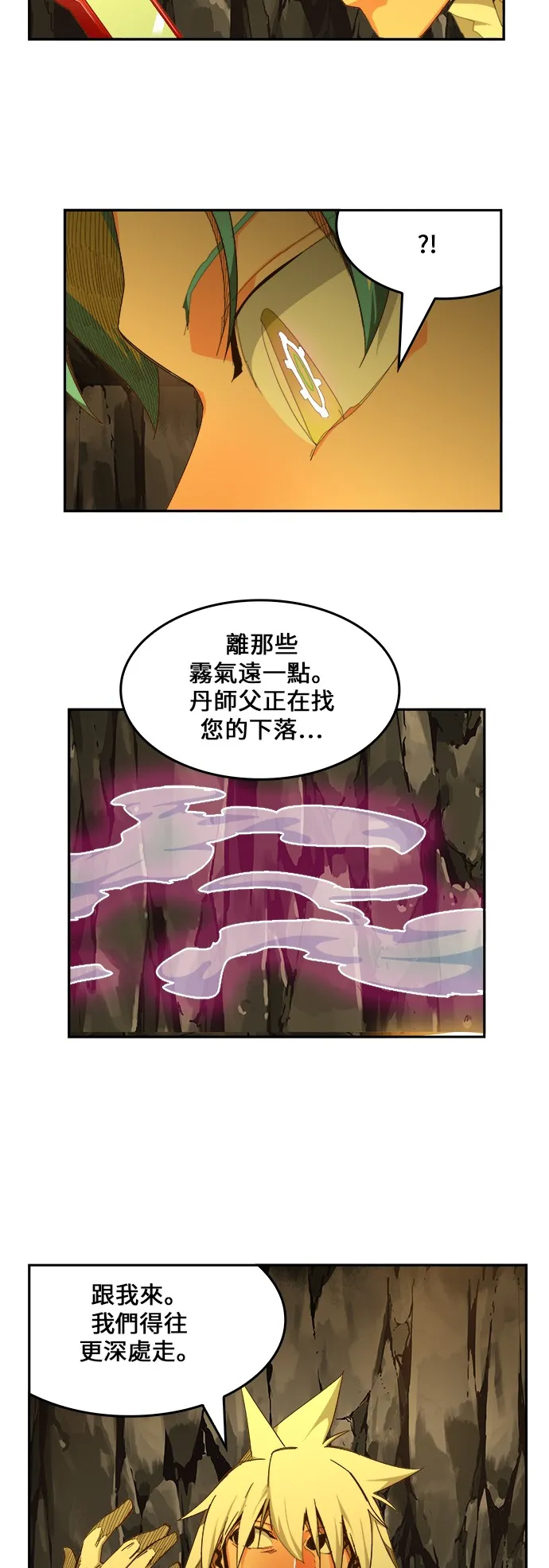 第447话 第23页
