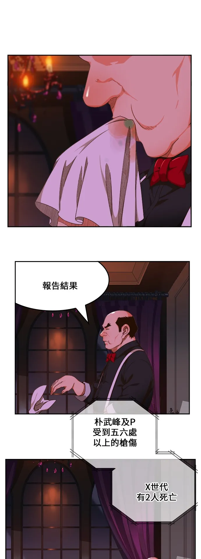 第447话 第25页