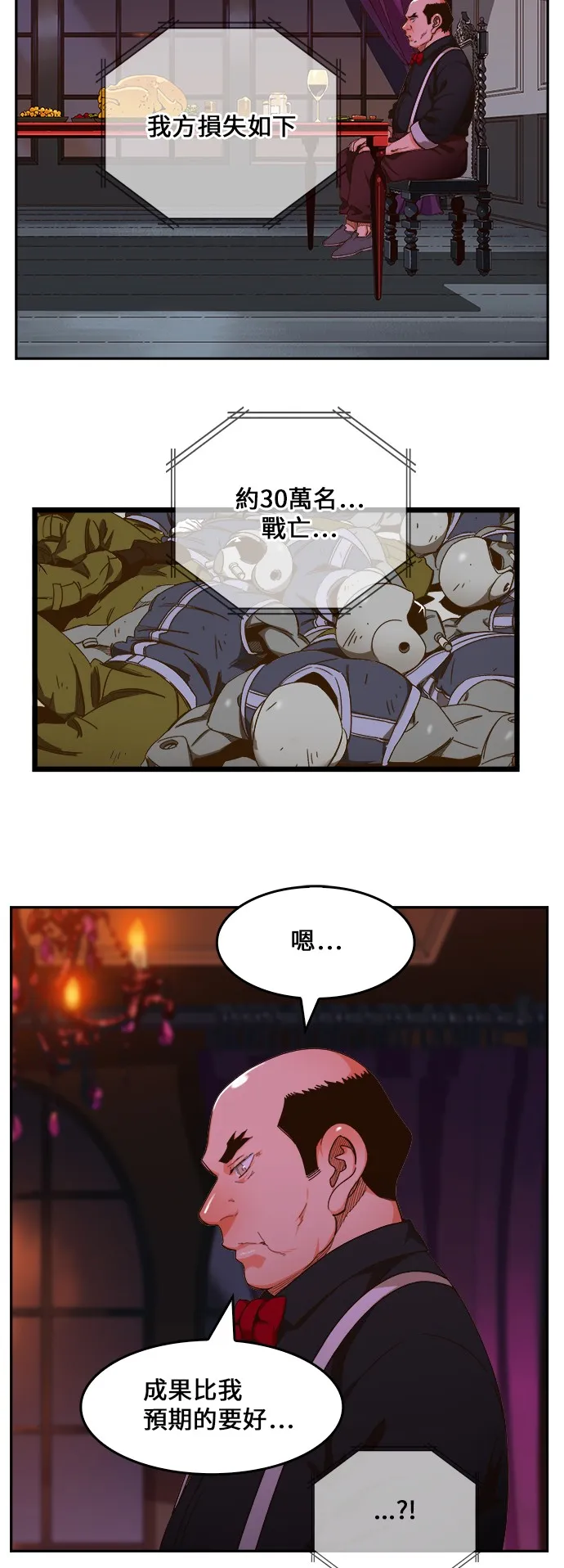 第447话 第26页