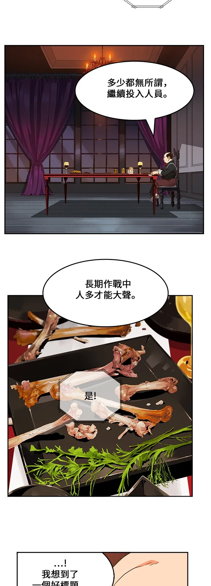 第447话 第27页