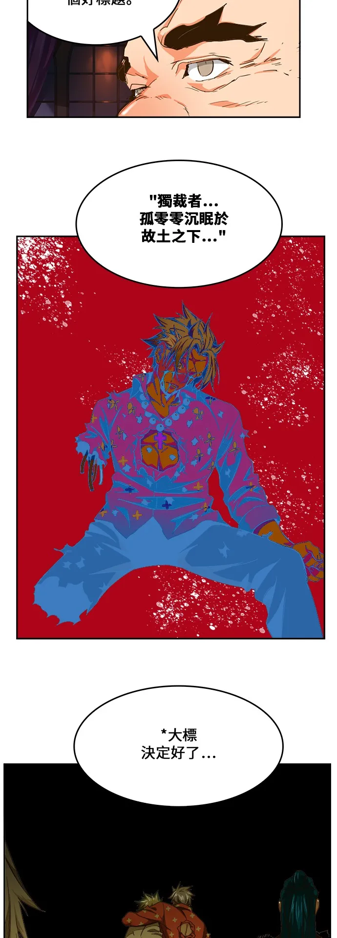 第447话 第28页