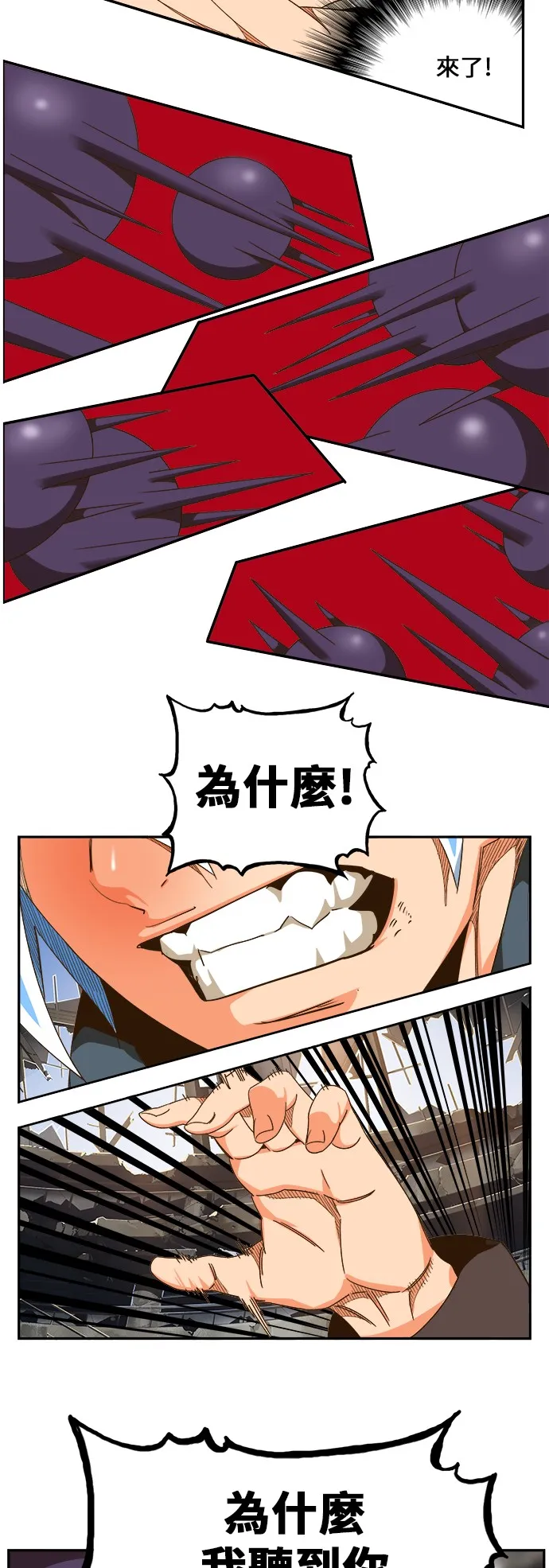 第447话 第50页