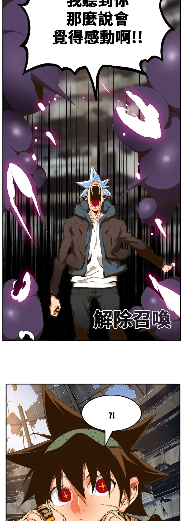 第447话 第51页