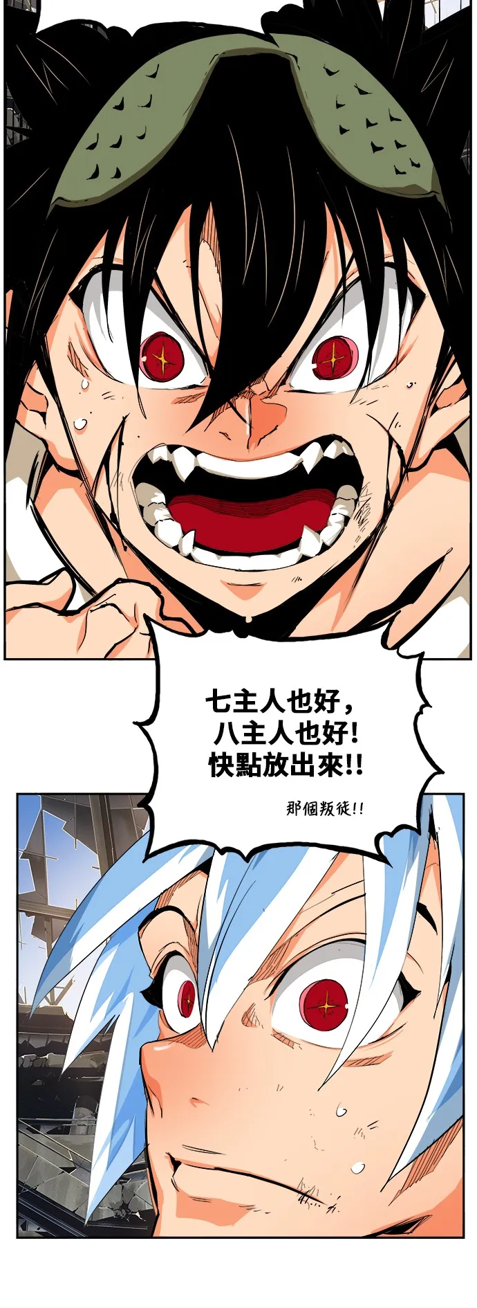第447话 第58页