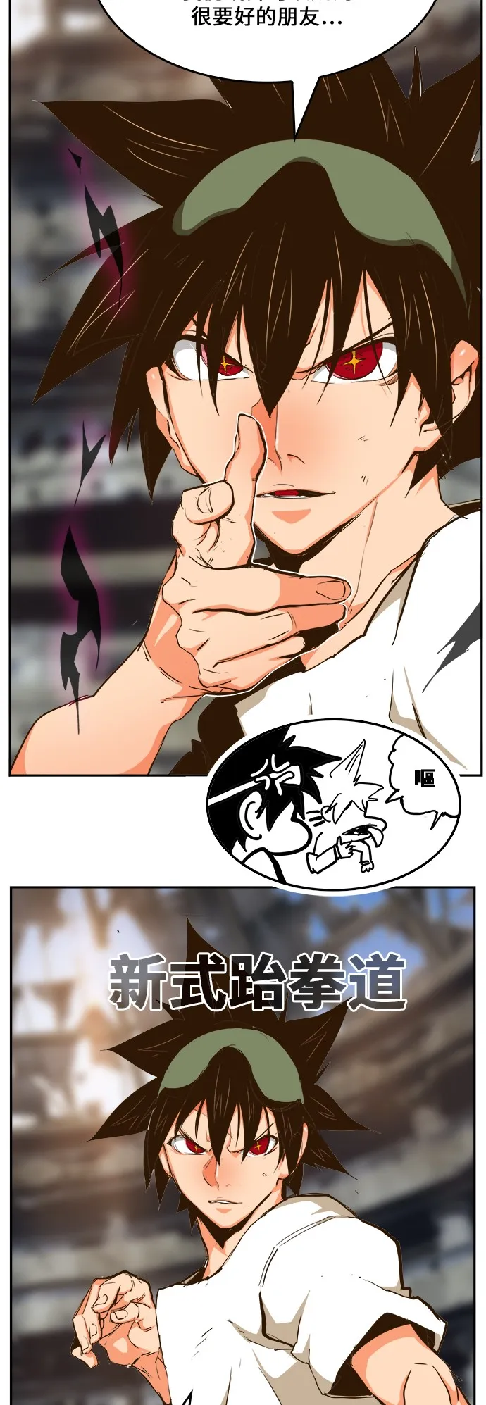 第447话 第61页