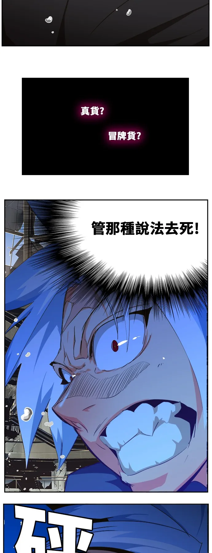 第447话 第67页