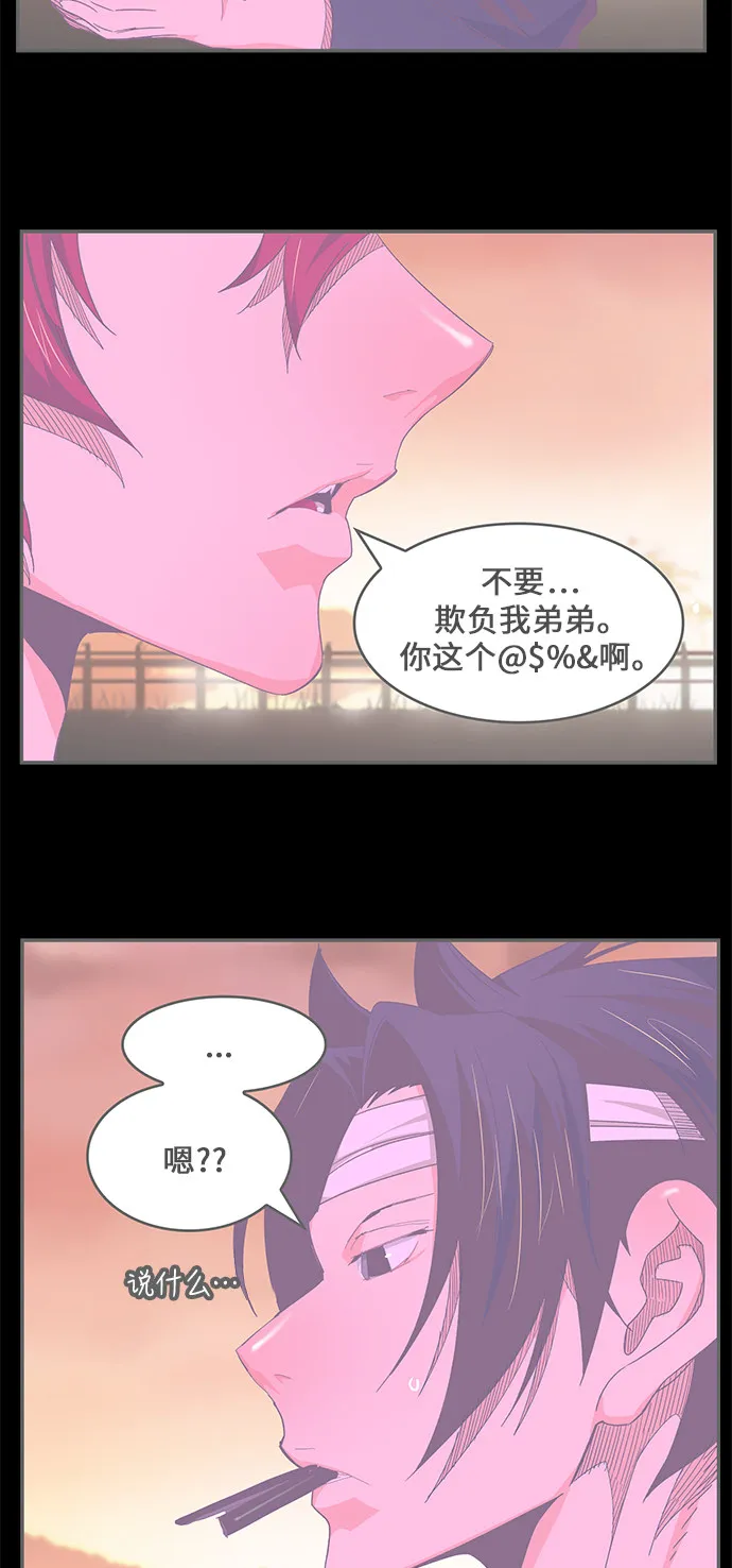 第448话 第4页