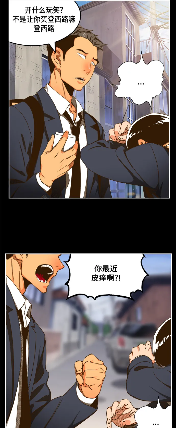 第448话 第7页