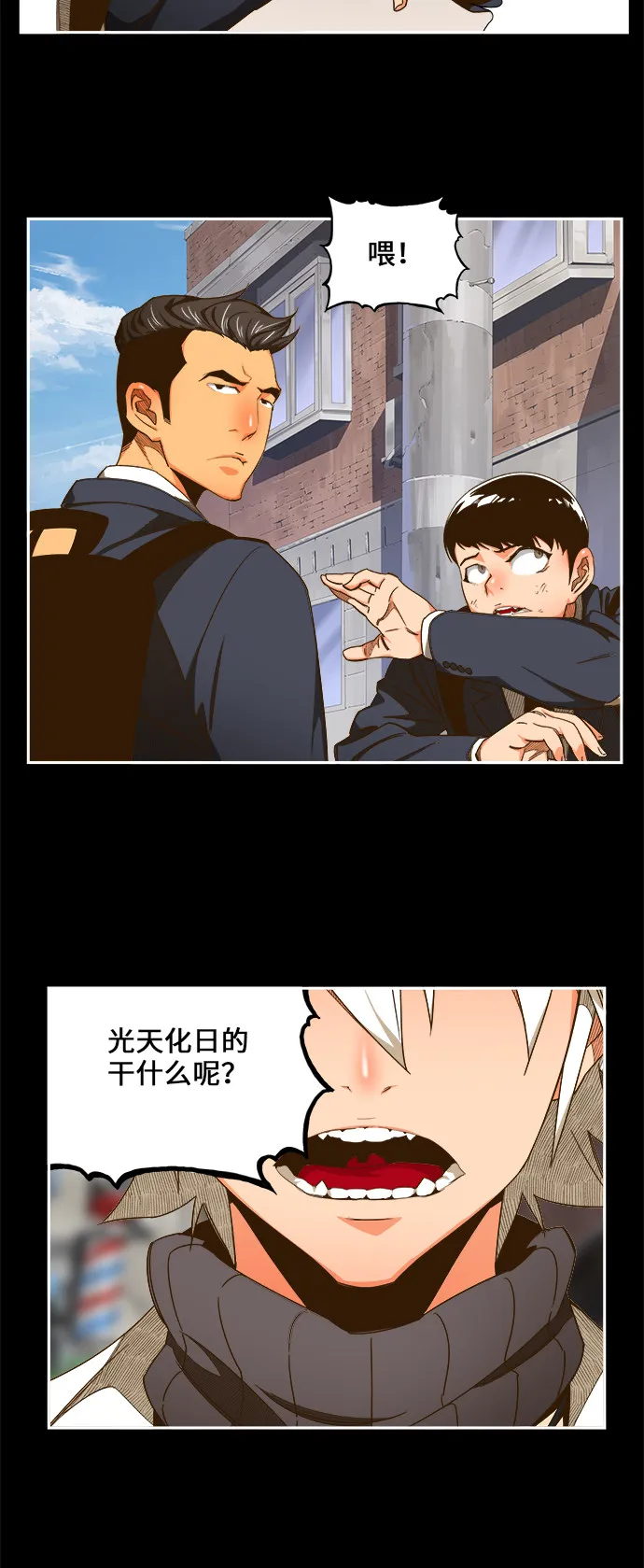 第448话 第8页