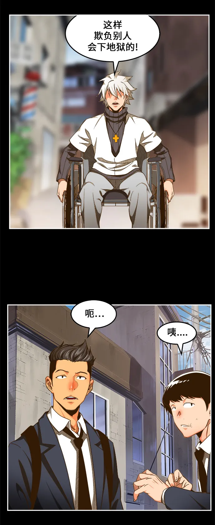 第448话 第9页