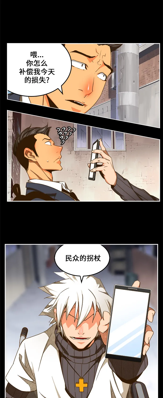 第448话 第10页