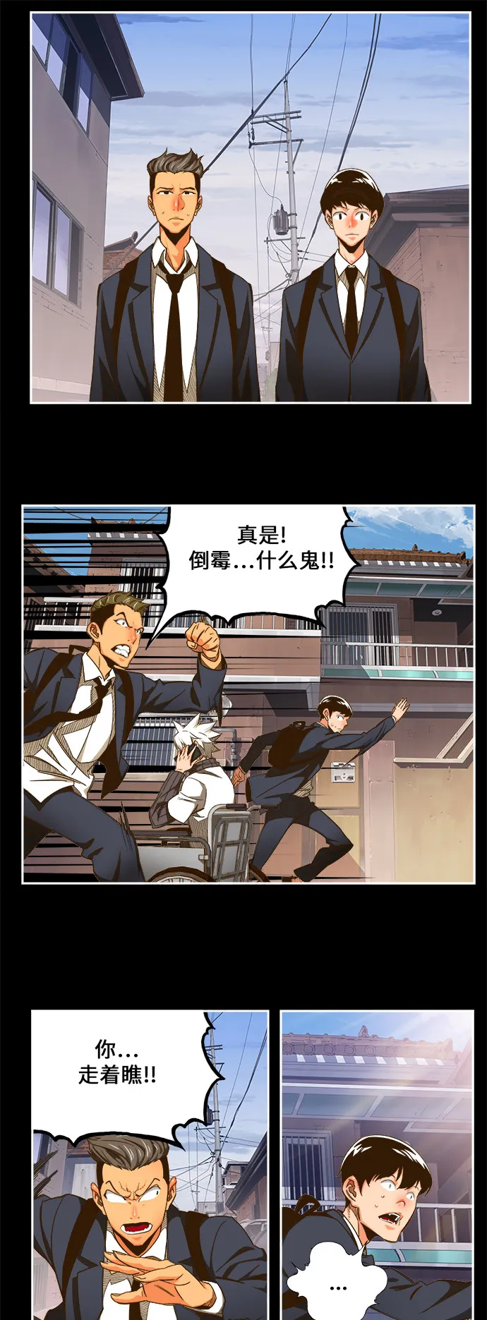 第448话 第12页
